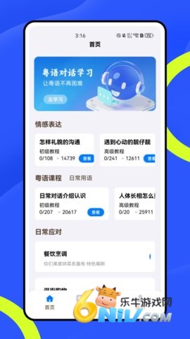 方言翻译 第1张图