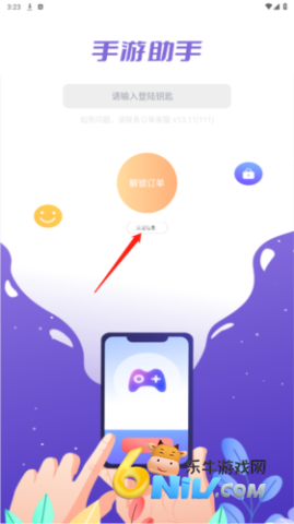 紫色上号器 第1张图