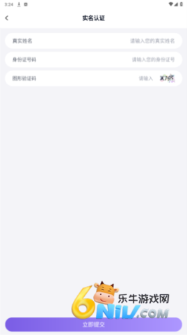 紫色上号器 第2张图