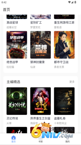 玄山小说 第1张图