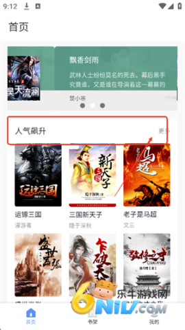 玄山小说 第5张图