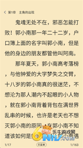 玄山小说 第8张图