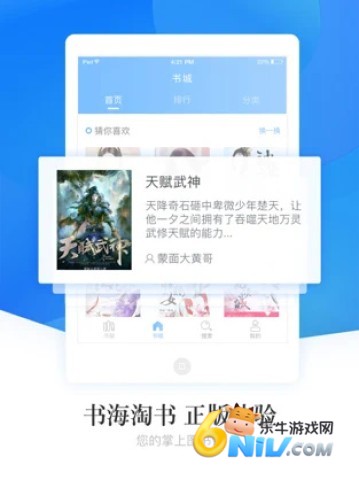 畅读小说 第2张图