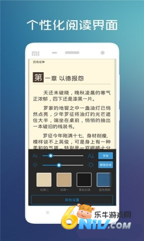 畅读小说 畅读小说 第1张图