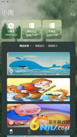星眠 第1张图