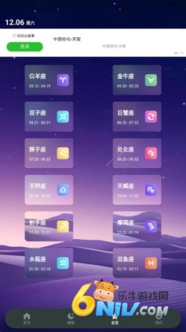 星眠 第4张图