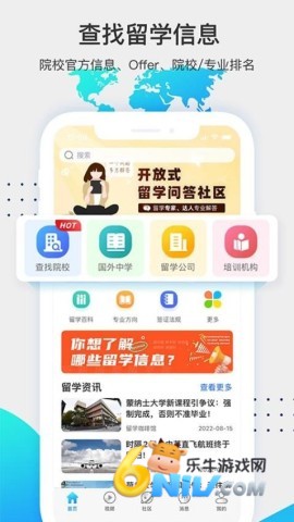 留学咖啡馆 第1张图