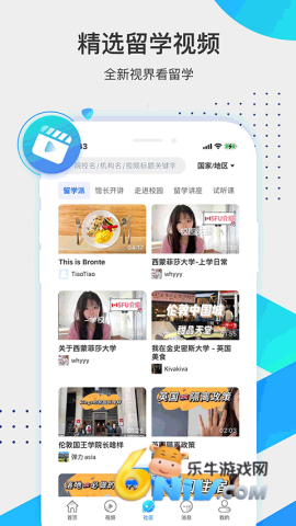 留学咖啡馆 第2张图