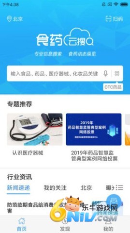 食药云搜 第1张图