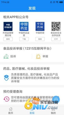 食药云搜 第3张图