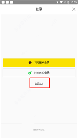 melon ticket 第4张图