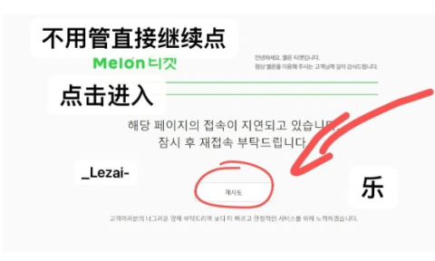 melon ticket 第7张图