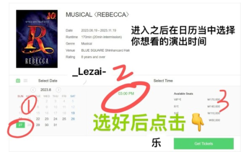melon ticket 第9张图