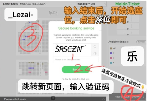 melon ticket 第10张图
