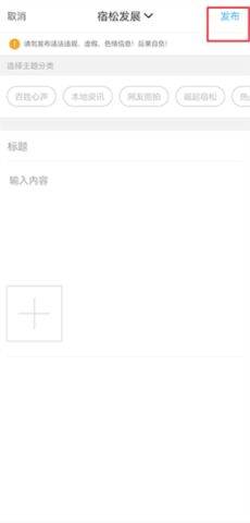 宿松论坛 第4张图