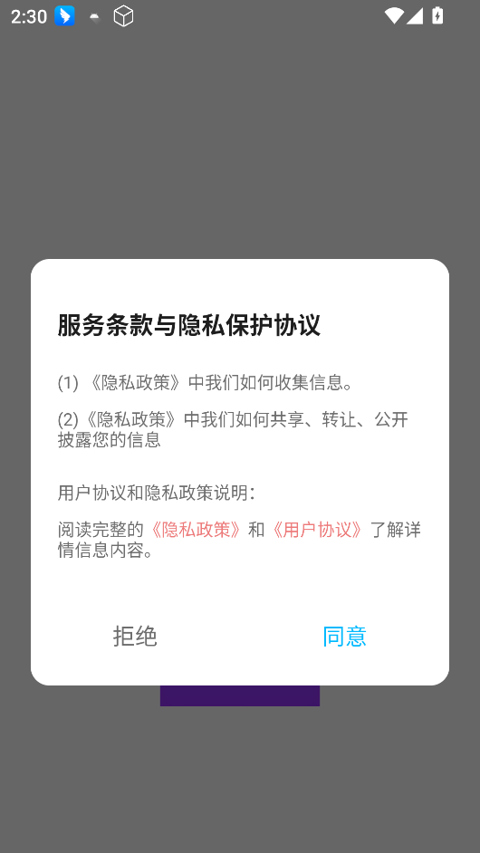 蓝叠模拟器工具箱 第1张图