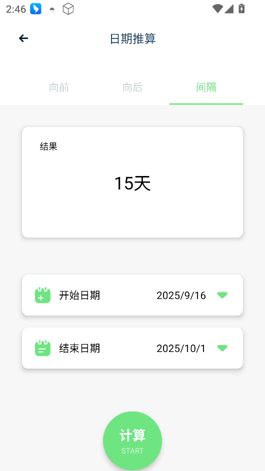 蓝叠模拟器工具箱 第4张图