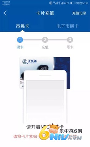 天骄通充值 天骄通 第1张图