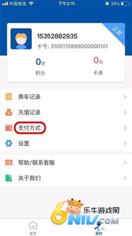 天骄通支付 天骄通 第2张图