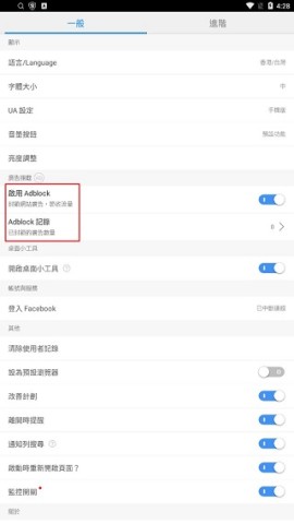 百度浏览器海外版 第4张图