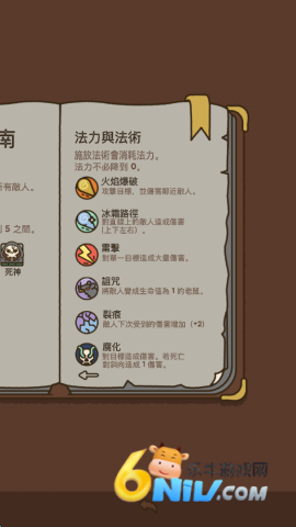 法力值即将耗尽 第5张图