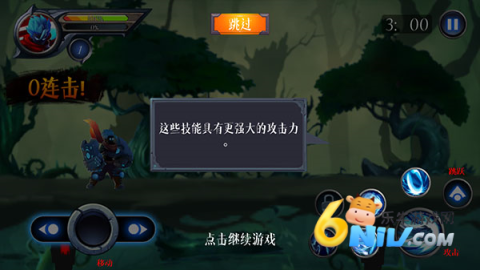 火柴人超凡英雄 第4张图