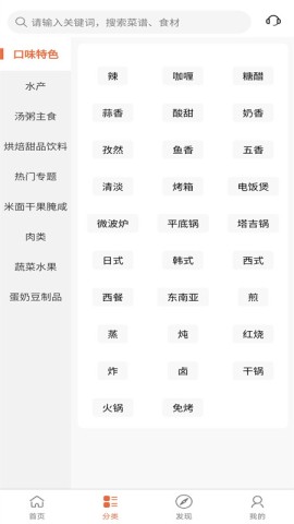 青橙菜谱 第2张图