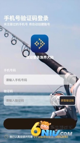 渔界大陆 第2张图