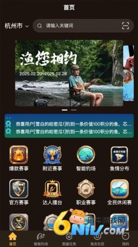 渔界大陆 第3张图
