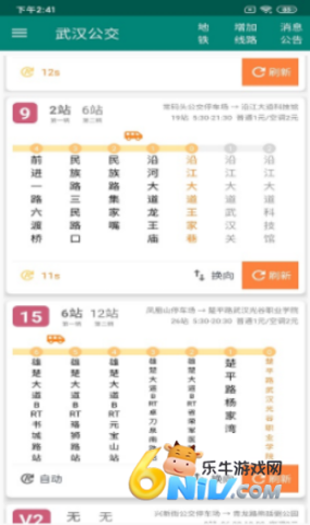 洛基智慧公交 洛基智慧公交 第1张图