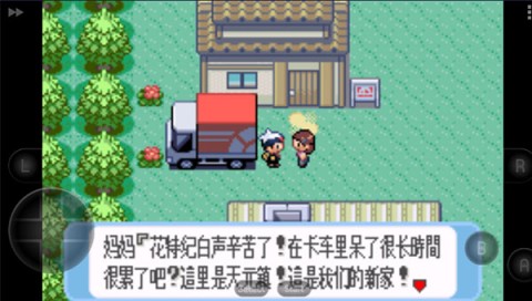 口袋妖怪蓝宝石精装版 第1张图