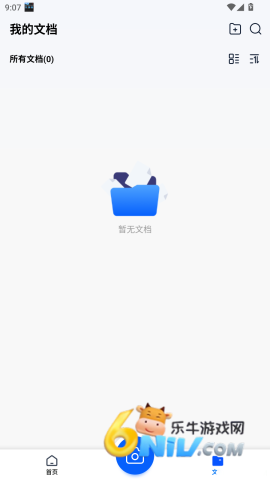 ai万能扫描王 第4张图
