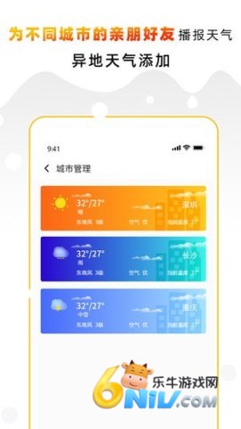 天气预报气象通 第2张图