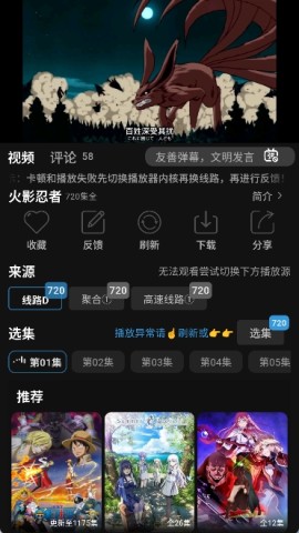 星次元动漫 第2张图