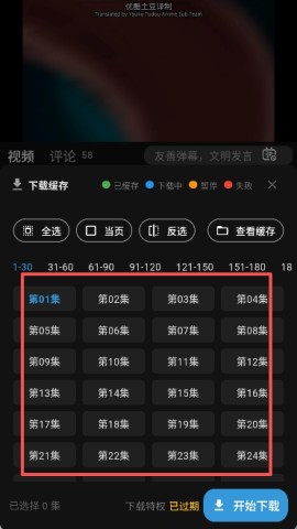 星次元动漫 第3张图