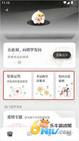 takuku塔罗牌 第4张图