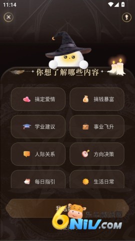takuku塔罗牌 第5张图