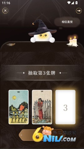 takuku塔罗牌 第7张图