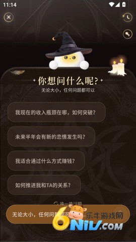 takuku塔罗牌 第6张图