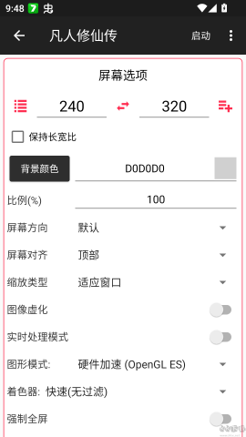 凡人修仙传之七派六宗 第3张图