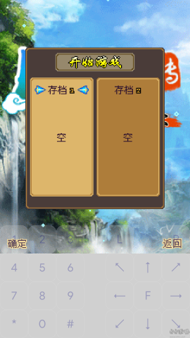 凡人修仙传之七派六宗 第5张图