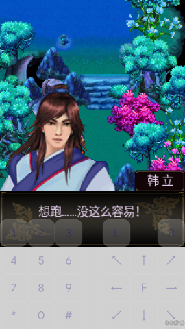 凡人修仙传之七派六宗 第6张图