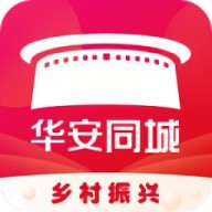 华安同城 v11.5.6
