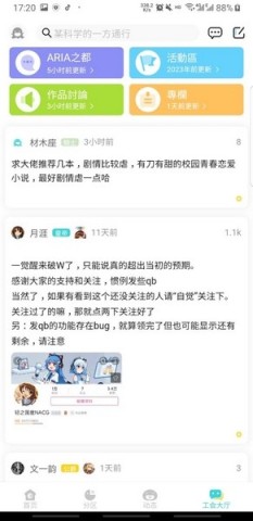 轻之国度小说 第1张图
