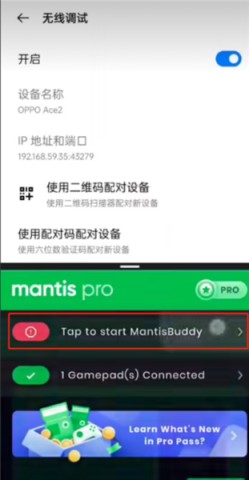 螳螂手柄映射 第7张图