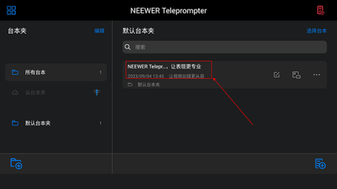 teleprompter提词器 第1张图
