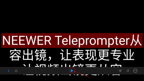 teleprompter提词器 第2张图