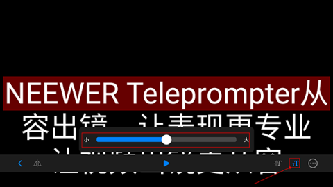 teleprompter提词器 第5张图