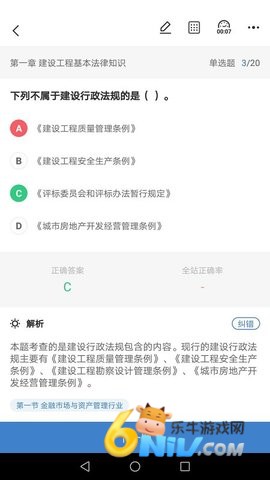大押题 第1张图