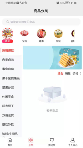 萌卡兔零食店 第2张图